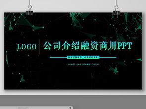 藍色科技 創新引領，智繪未來——產品推廣、招商融資暨技術轉讓戰略發布會