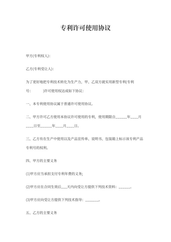 專利設計素材與技術推廣 激發(fā)創(chuàng)新潛能，加速市場轉化