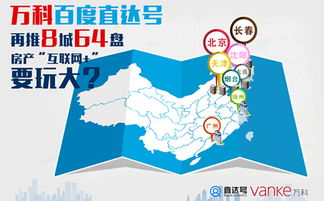 1元抵萬金 萬科直達號購房節(jié)邀你來盡享