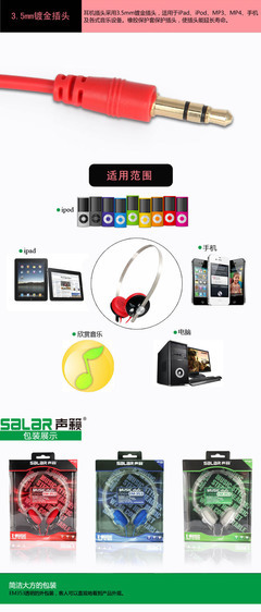 【Salar/聲籟EM353 頭戴式 音樂耳機 優質清晰聲色 時尚大氣】價格,廠家,圖片,耳機,廣州市白云區翔騰商品信息咨詢服務部-