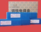 Z508鑄鐵焊條 Z508電焊條 信息咨詢[供應]_焊接材料與附件_世界工廠網中國產品信息庫
